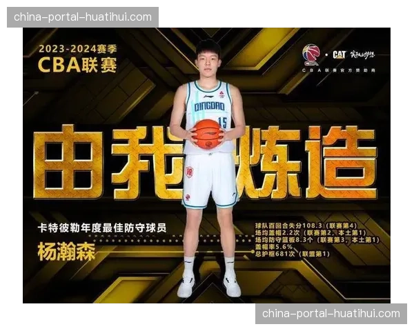 专访杨瀚森：处子赛季的成长、挑战与未来目标