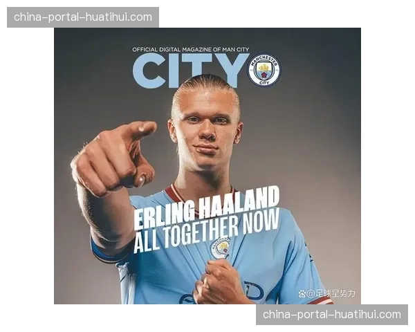 专访曼城定位球教练：揭秘我们如何利用数据为哈兰德设计专属跑位路线