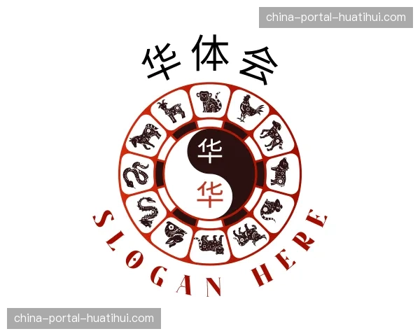 关于华体会
