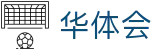 华体会（中国）官方网站 - 登录入口